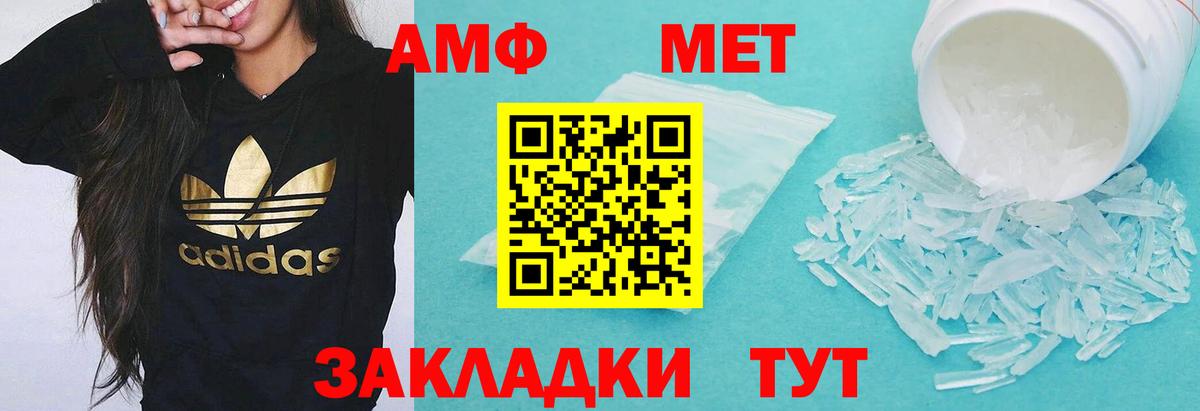 Amphetamine Розовый Лесосибирск