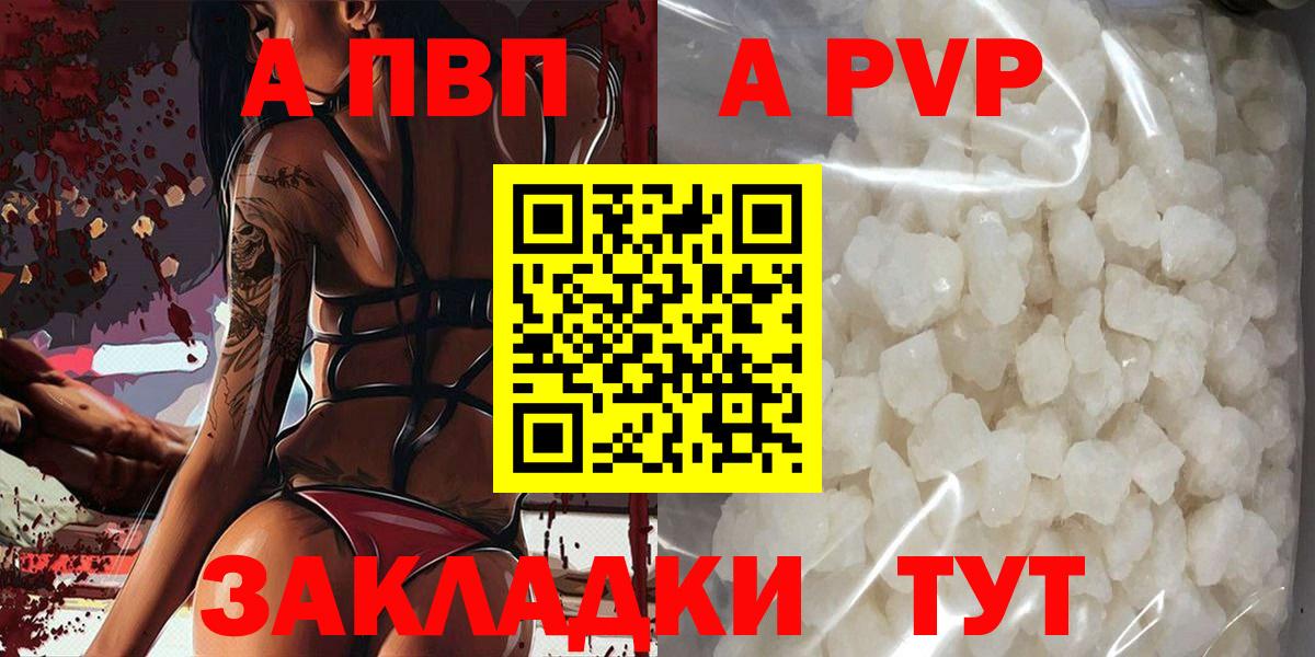 A PVP VHQ Лесосибирск