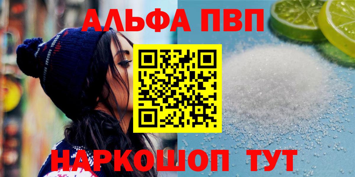 Alpha-PVP мука  Вход с VPN  Alpha-PVP крисы CK  Лесосибирск  сколько стоит  APVP СК 