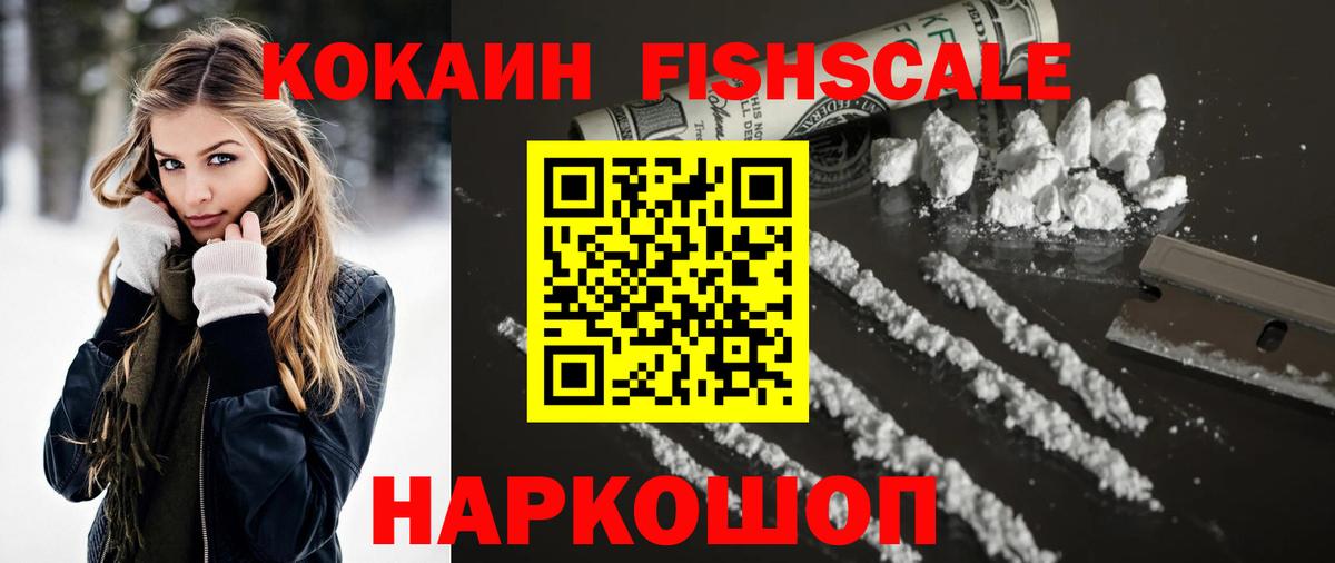 КОКАИН VHQ  Вход с VPN  Cocaine 97%  Лесосибирск 