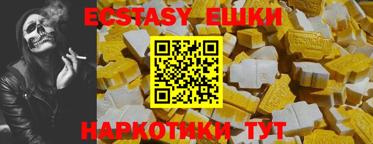 купить наркоту  Экстази XTC  Ecstasy  Вход с VPN  Лесосибирск 