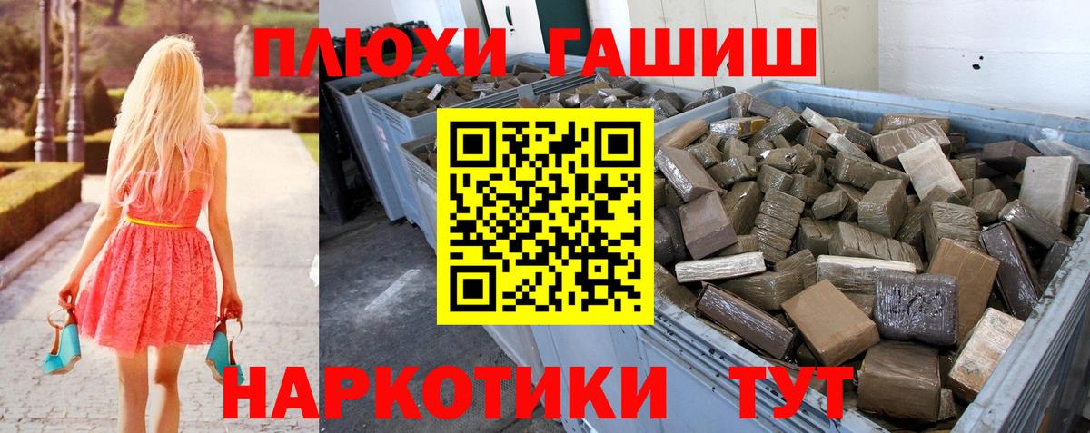 Лесосибирск  Гашиш VHQ  купить наркотики цена  ГАШ  ГАШ хэш  Вход с VPN 