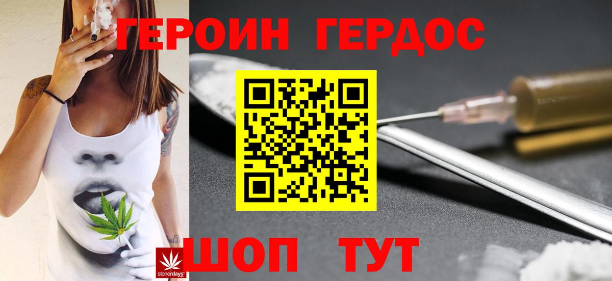ГЕРОИН  ГЕРОИН герыч  Вход с VPN  Лесосибирск 
