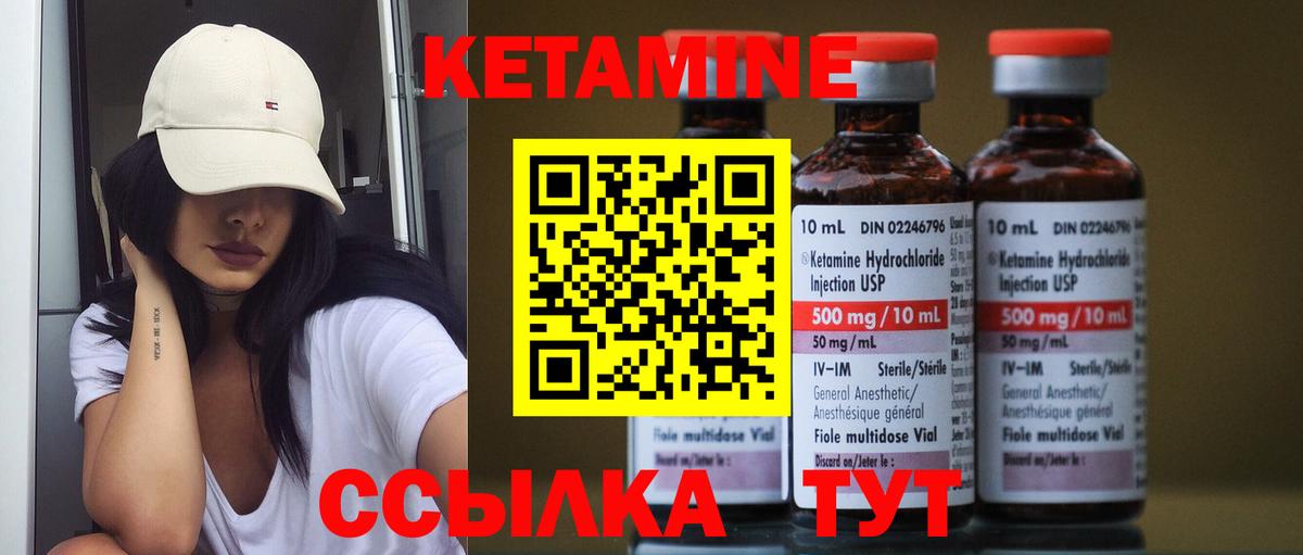 Кетамин VHQ Лесосибирск