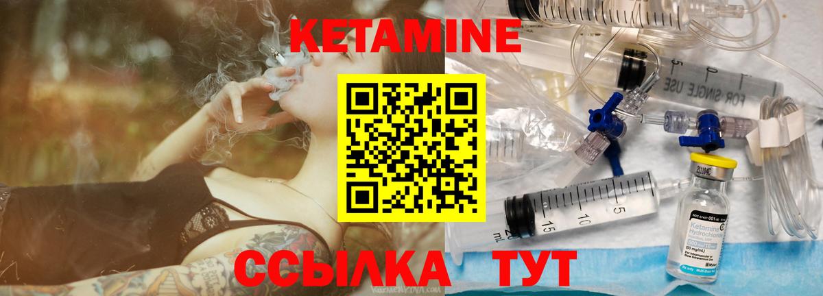 Кетамин ketamine  Вход с VPN  Лесосибирск  КЕТАМИН VHQ 