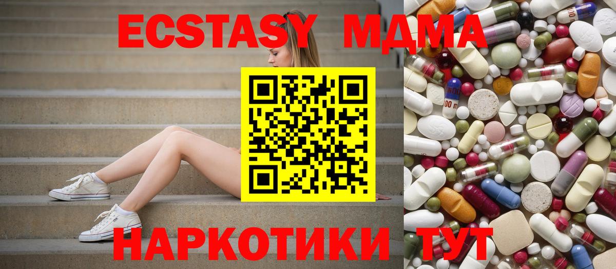 МДМА кристаллы  МДМА VHQ  МДМА  Вход с VPN  Лесосибирск 
