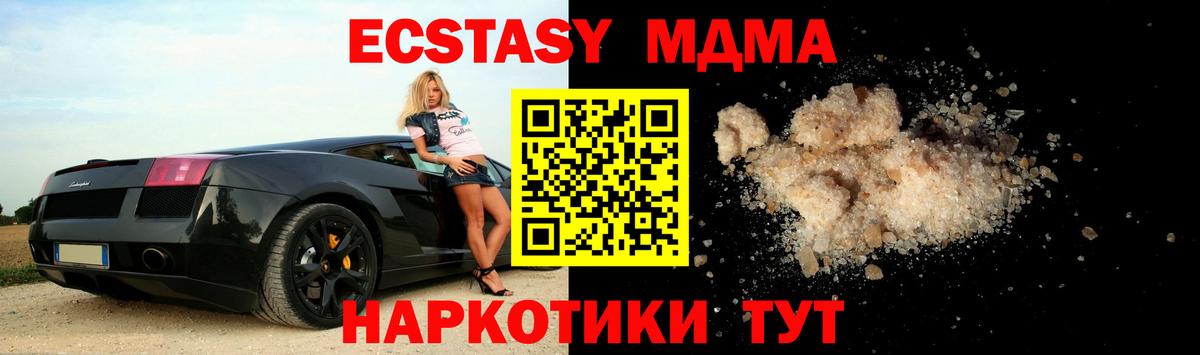 МДМА crystal Лесосибирск