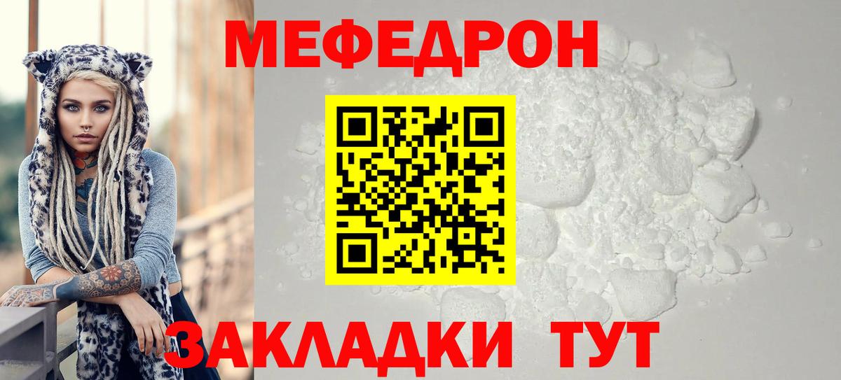 Лесосибирск  где купить наркотик  Вход с VPN  Мефедрон  Меф мяу мяу  МЯУ-МЯУ 4 MMC 