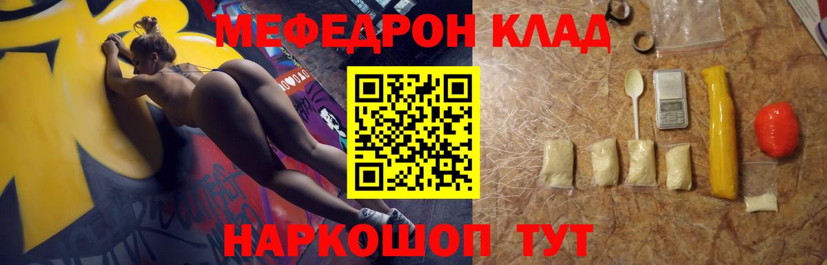 Меф кристаллы Лесосибирск