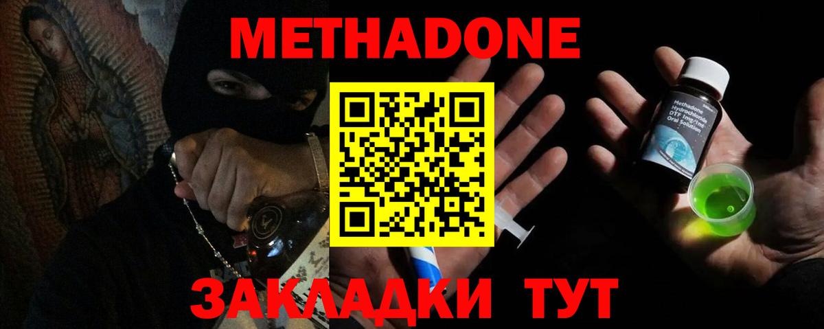 Метадон мёд  Метадон VHQ  Лесосибирск  Вход с VPN 