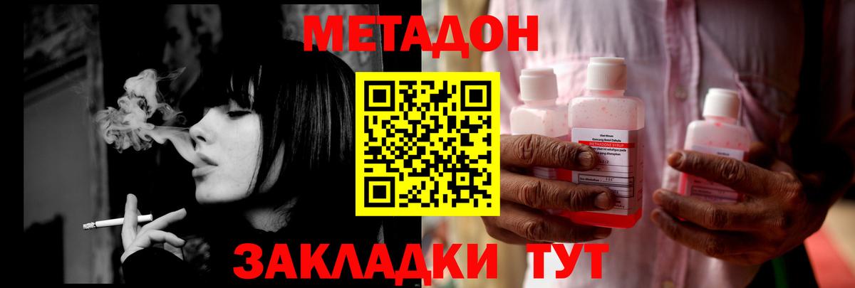 МЕТАДОН белоснежный Лесосибирск