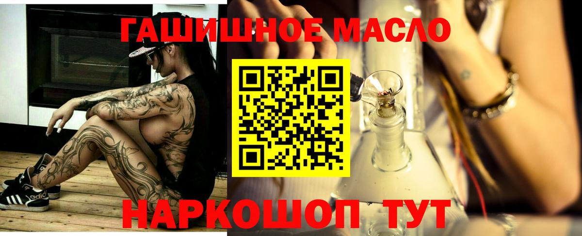Лесосибирск  ТГК гашишное масло  Дистиллят ТГК концентрат  Вход с VPN 