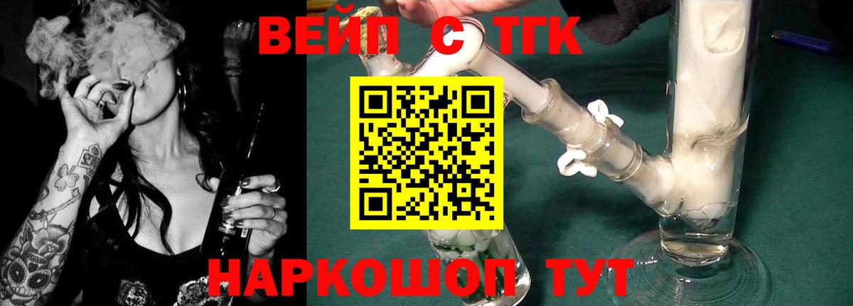 Дистиллят ТГК вейп с тгк Лесосибирск